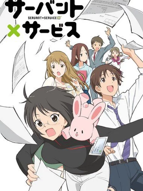 Follower x service サーバント×サービス