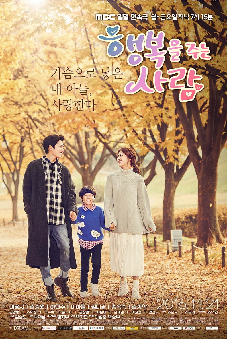 Hạnh Phúc Trời Ban Person Who Gives Happiness