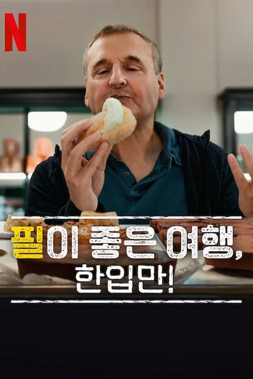 Hành Trình Ẩm Thực Của Phil (Phần 8) Somebody Feed Phil (Season 8)