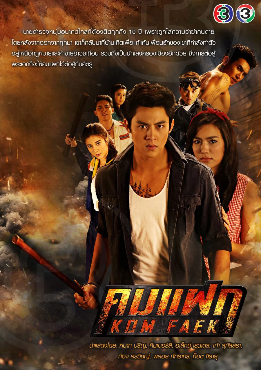 Hành Trình Đi Tìm Tình Yêu Và Công Lý Kom Faek