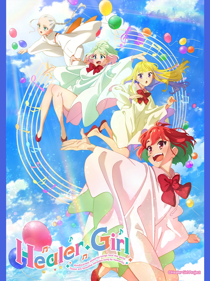 Healer Girl ヒーラーガール