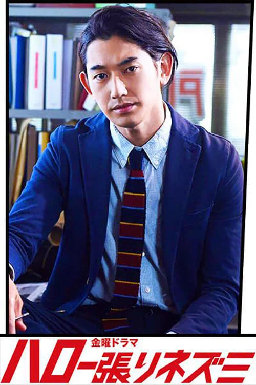 Hello, Detective Hedgehog Hello, Detective Hedgehog