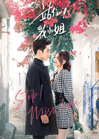 Hoa Tiểu Thư, Đứng Lại! Stop! Miss Hua