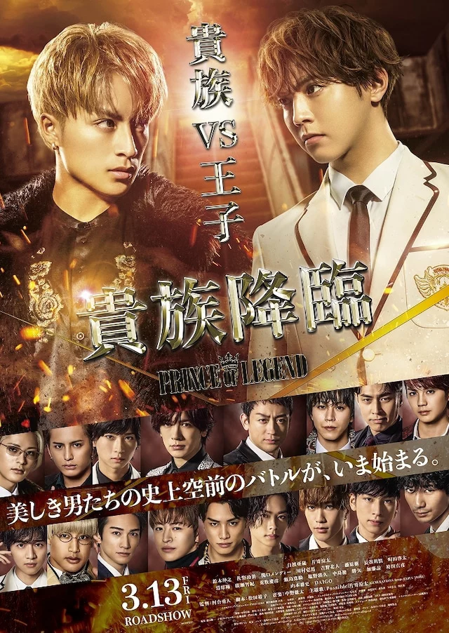 Hoàng tử huyền thoại: Quý tộc ra đời Kizoku Tanjou: PRINCE OF LEGEND