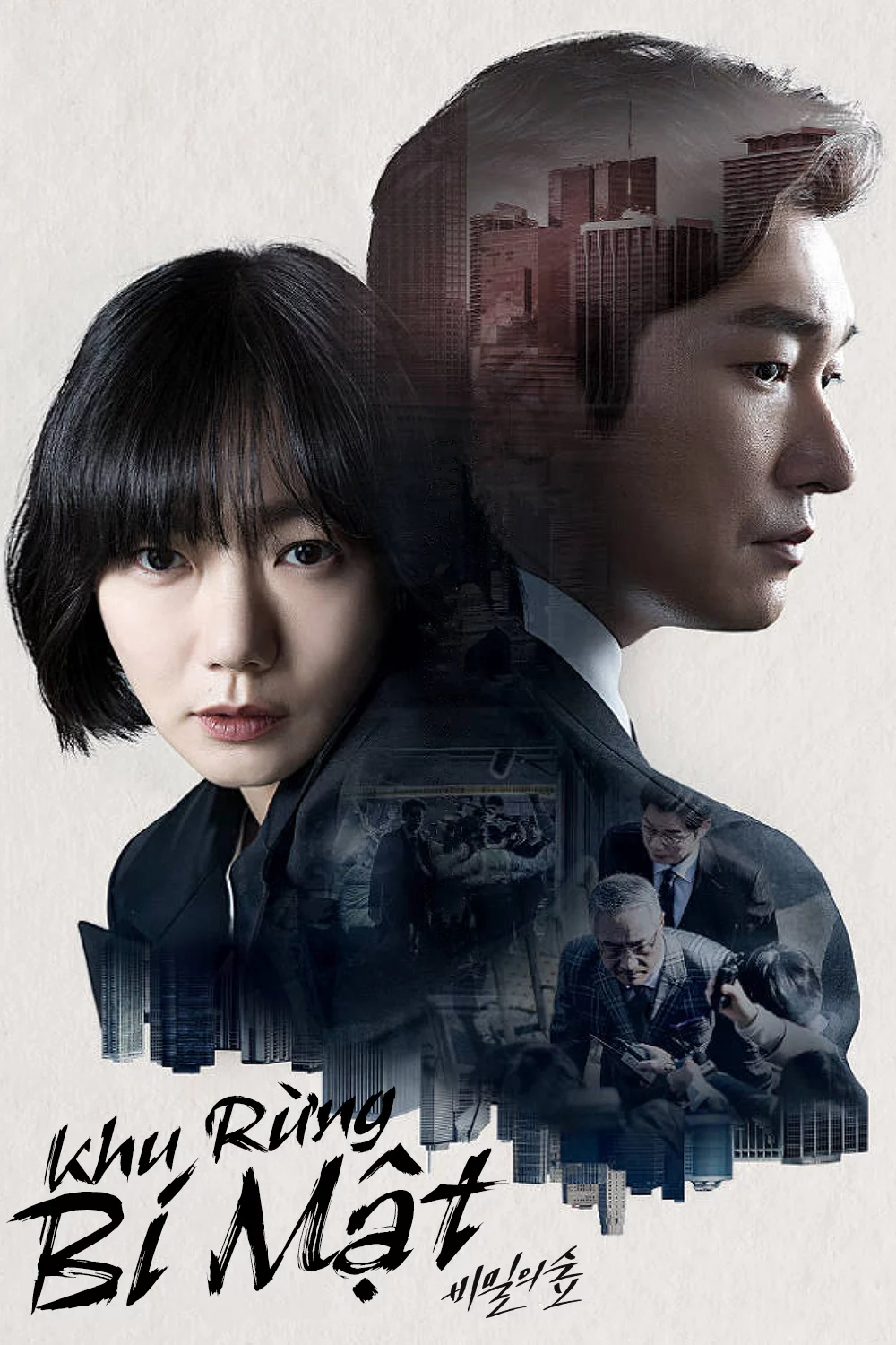 Khu Rừng Bí Mật Forest