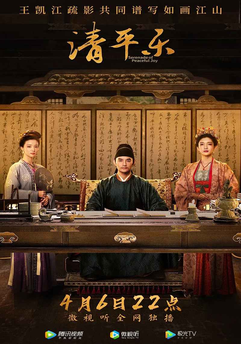 Khúc Nhạc Thanh Bình Serenade of Peaceful Joy