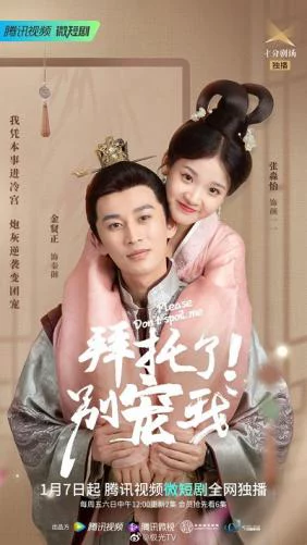 Làm Ơn Đừng Sủng Tôi Please Don't Spoil Me