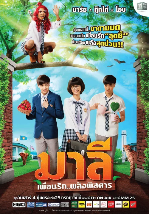 Mali – Cô Nàng Rắc Rối Malee The Series