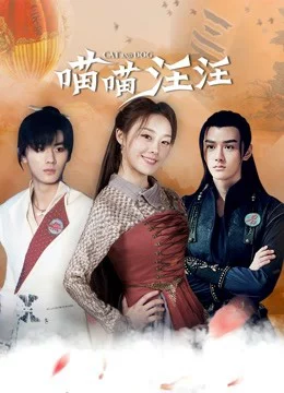 Meo Meo Gâu Gâu Có Yêu Quái Cat and Dog