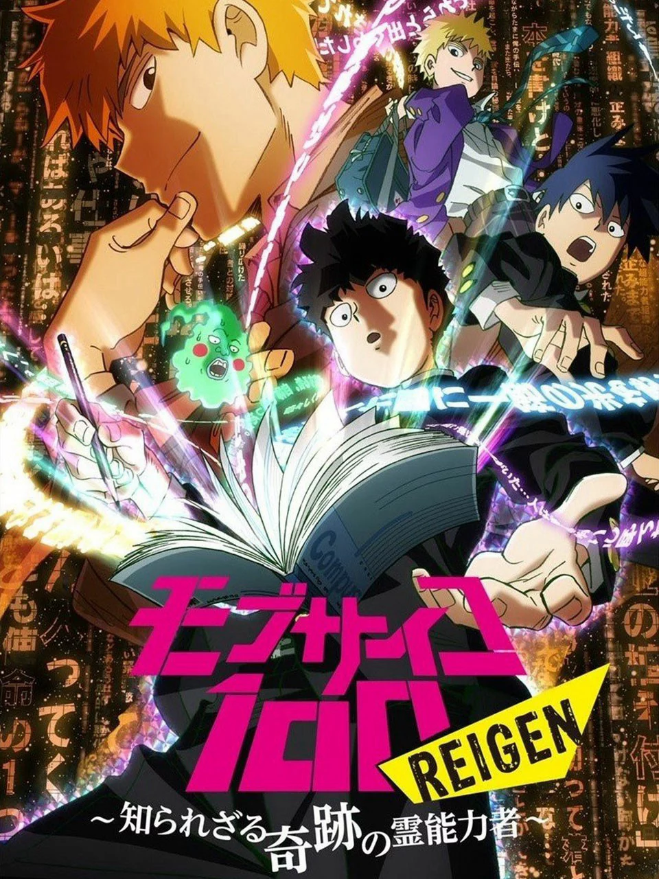 Mob Psycho 100 REIGEN – Cậu bé có siêu năng lực không xác định – モブサイコ100 REIGEN ～知られざる奇迹の霊能力者～