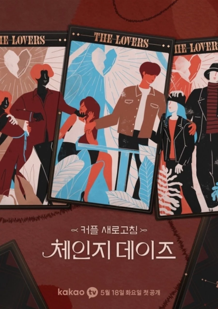 Ngày đổi người yêu (Phần 2) Change Days (Season 2)