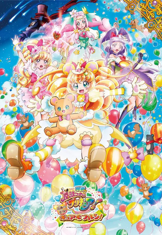 Những Cô Gái Phép Thuật Mahoutsukai Precure! Movie: Kiseki no Henshin! Cure Mofurun!