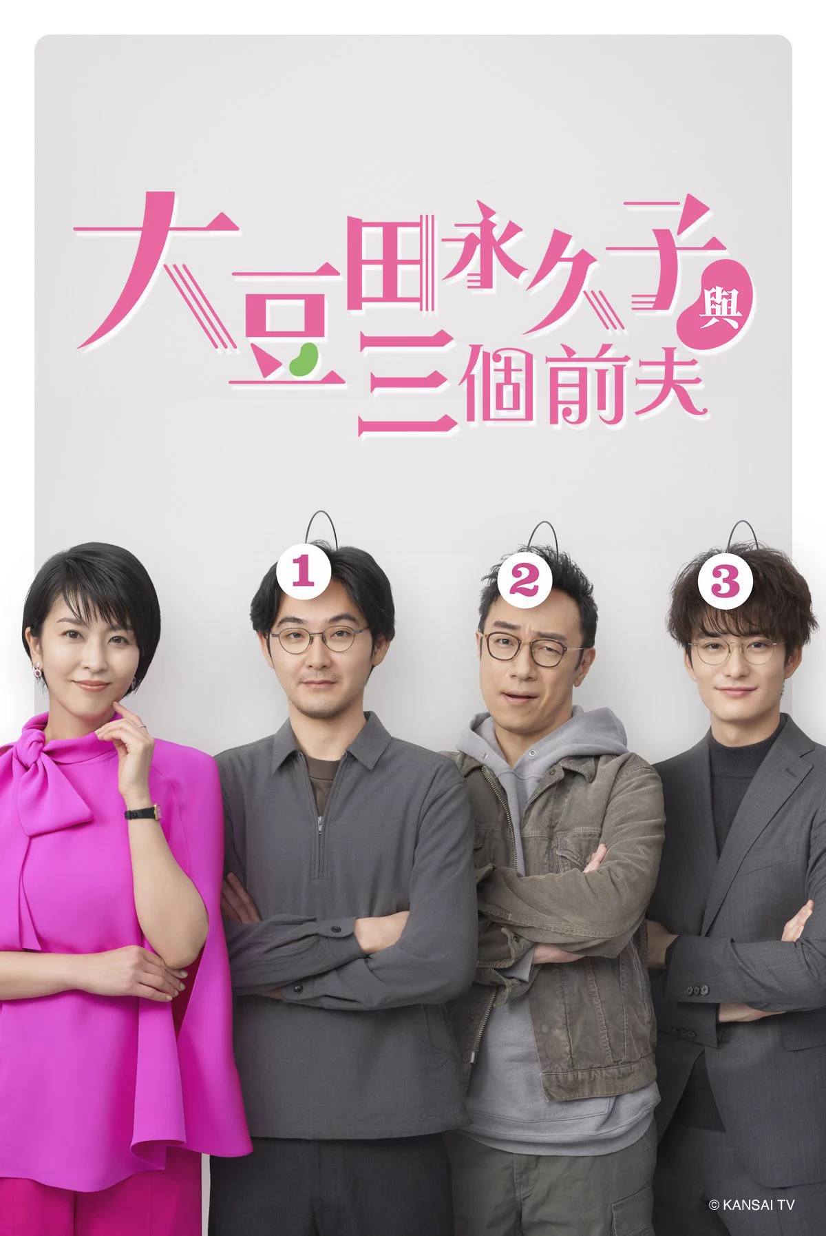 Omameda Towako và ba người chồng cũ My Dear Exes