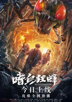 Ong Khát Máu The Bloodthirsty Bees