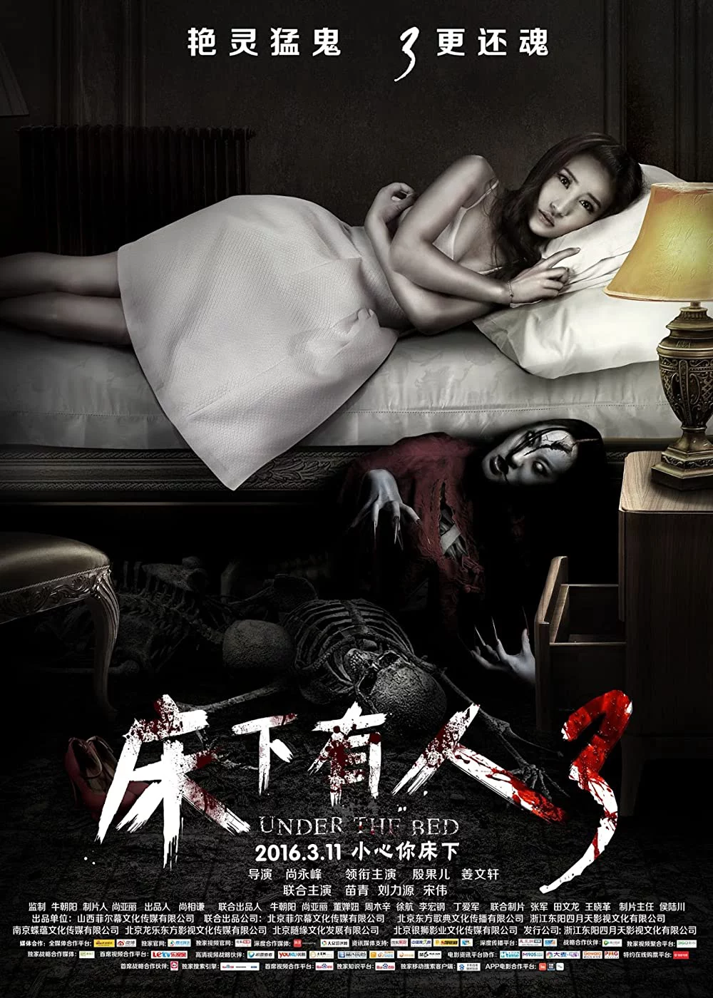 Quái Vật Dưới Gầm Giường 3 Under The Bed 3