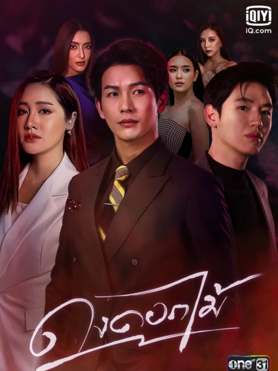 Rừng Hoa Rực Lửa Dong Dok Mai