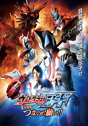 Siêu Nhân Điện Quang Geed Ultraman Geed
