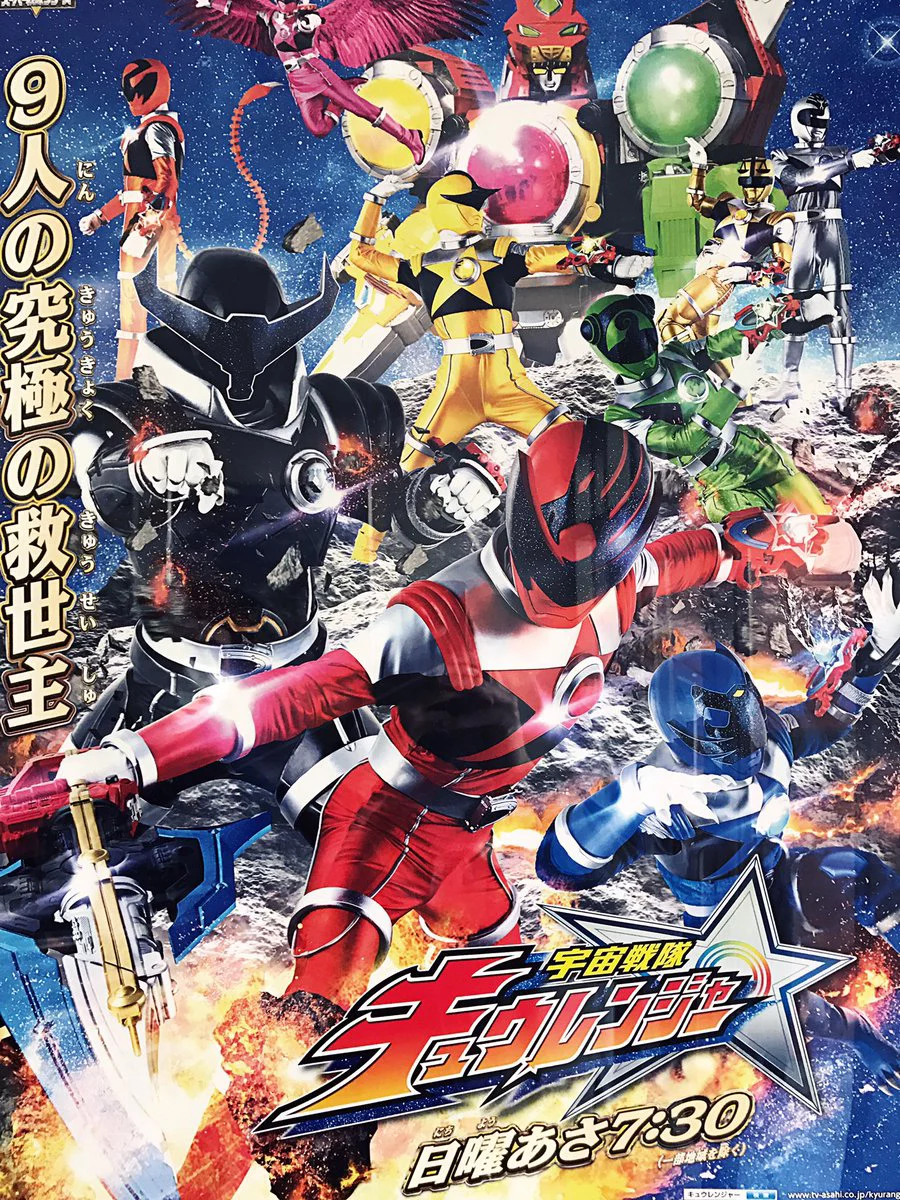 Siêu Nhân Vũ Trụ Kyuranger Uchu Sentai Kyuranger
