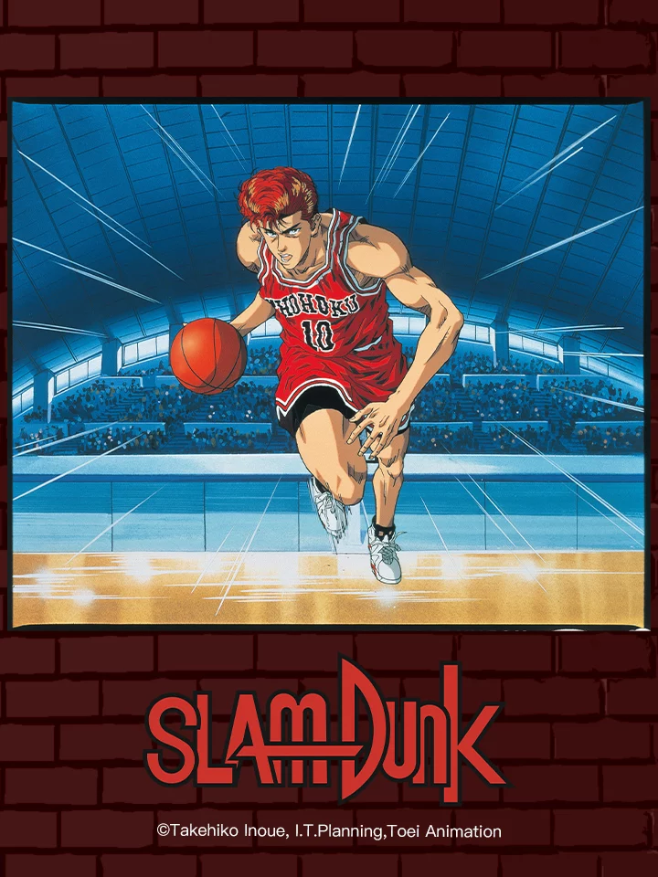 Slam Dunk The Movie スラムダンク