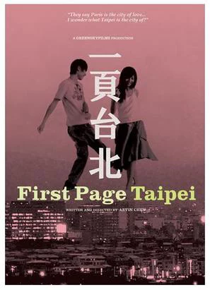 Tạm Biệt Đài Bắc Au Revoir Taipei