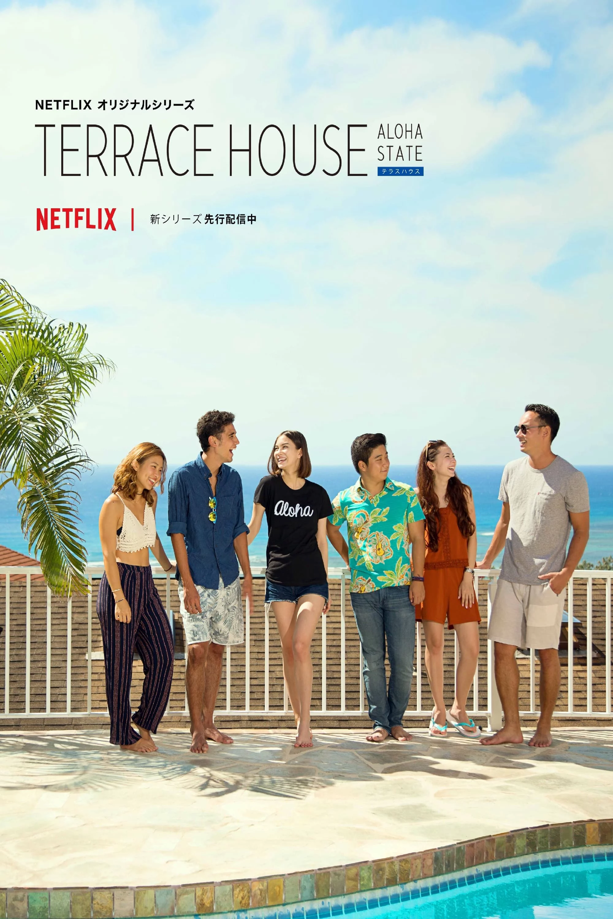 Terrace House: Tiểu bang Aloha (Phần 2) Terrace House: Aloha State (Season 2)