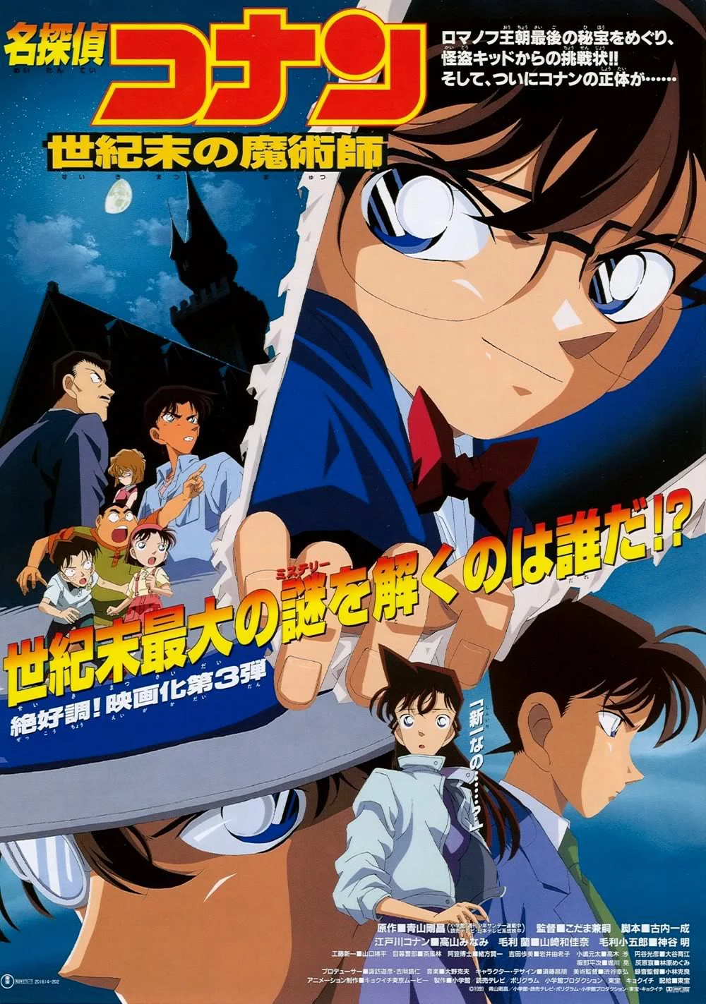 Thám Tử Lừng Danh Conan 1: Kẻ Đánh Bom Cao Ốc Detective Conan: The Timed Bomb Skyscraper