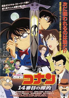 Thám Tử Lừng Danh Conan : Mục Tiêu Thứ 14 Detective Conan: The Fourteenth Target