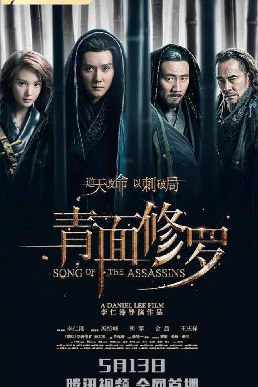 Thanh Diện Tu La Song Of The Assassins