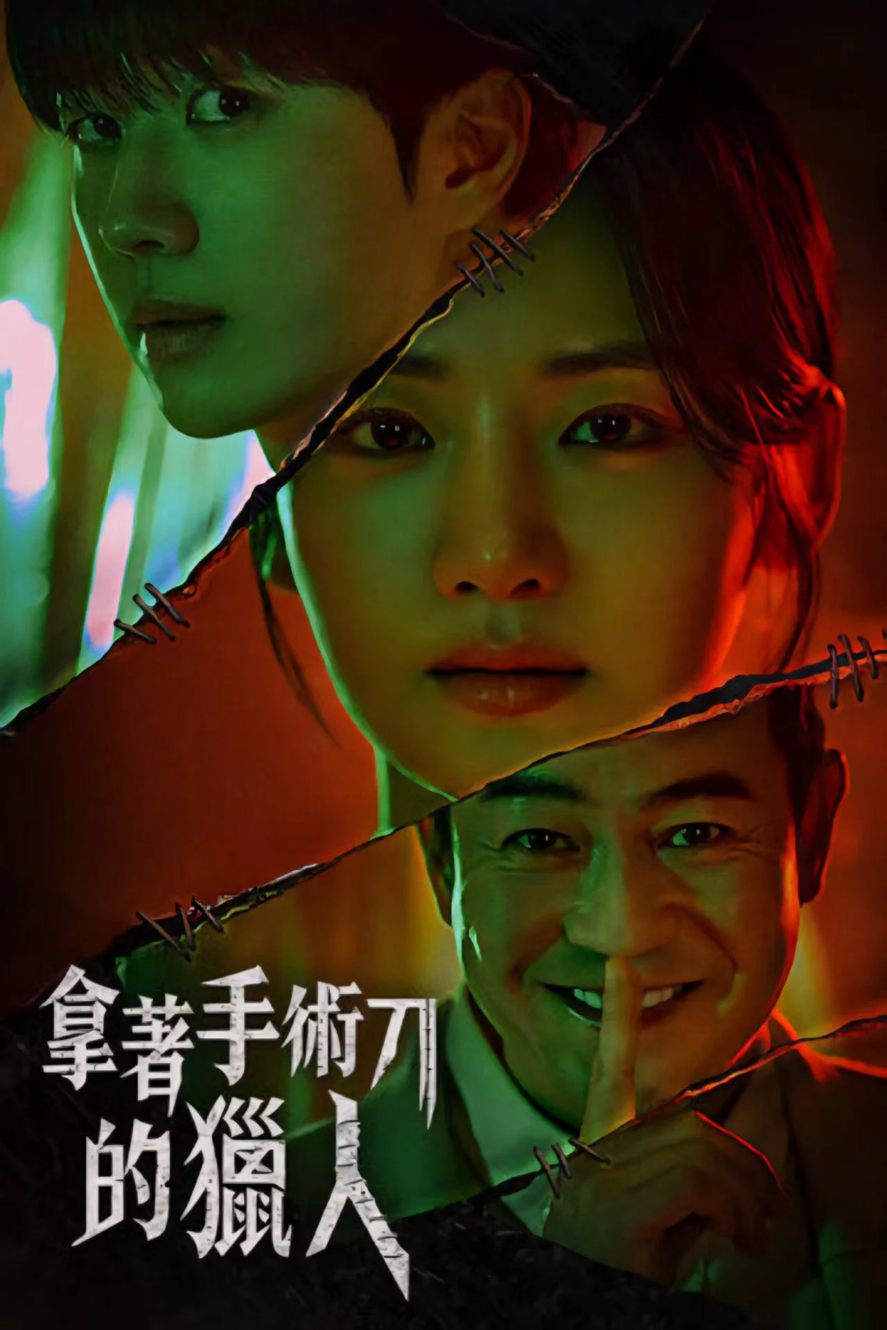 Thợ Săn Dao Mổ Hunter with a Scalpel