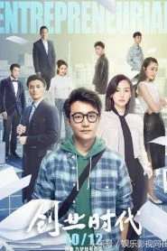 Thời Đại Lập Nghiệp Entrepreneurial Age