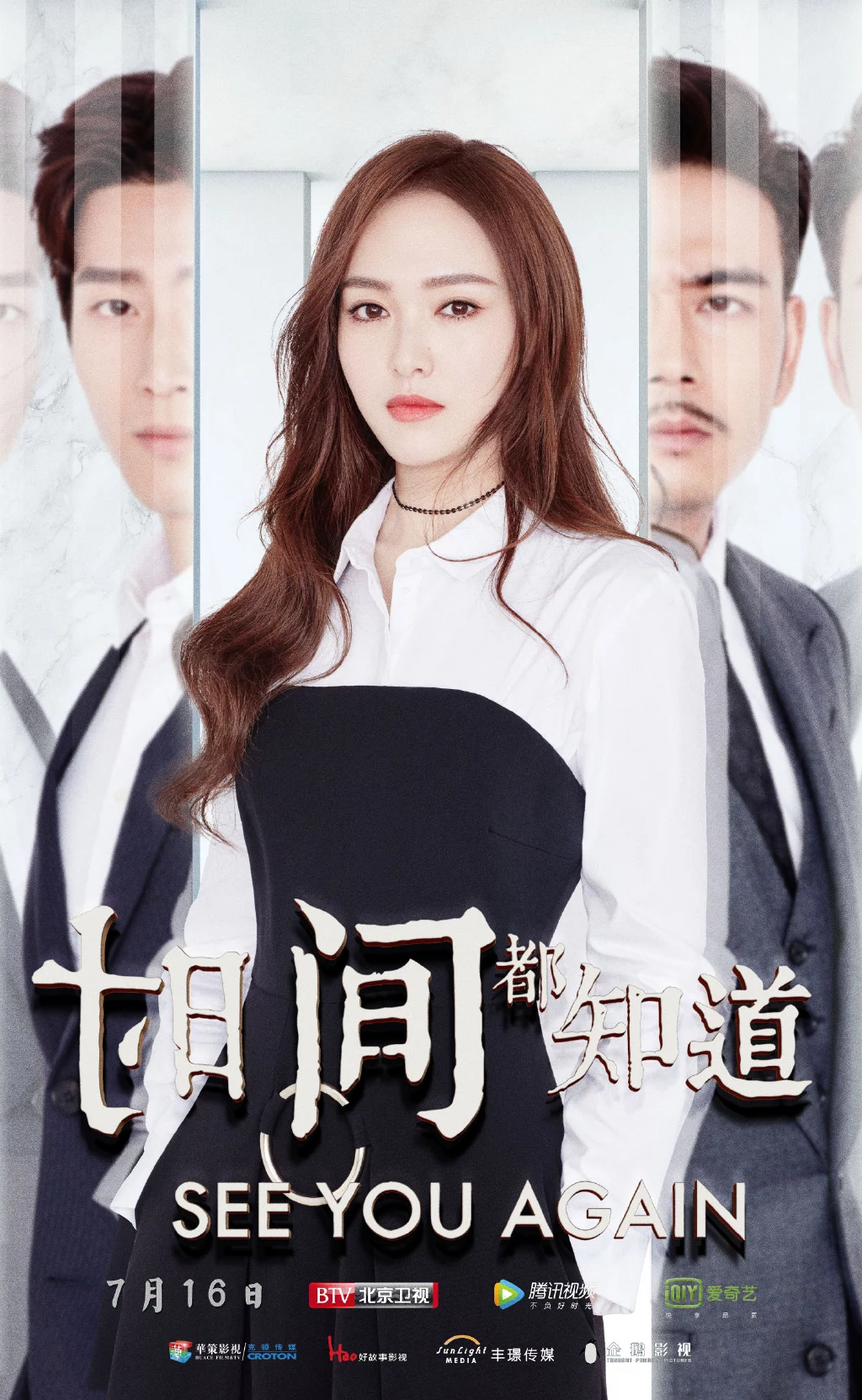 Thời Gian Đều Biết See You Again