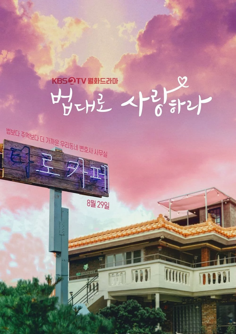 Tiệm Cà Phê Luật The Law Cafe