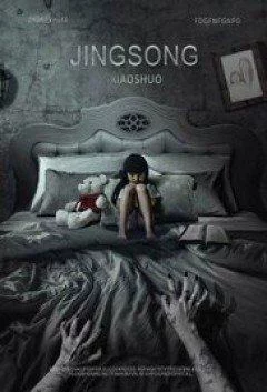 Tiểu Thuyết Kinh Dị Inside: A Chinese Horror Story