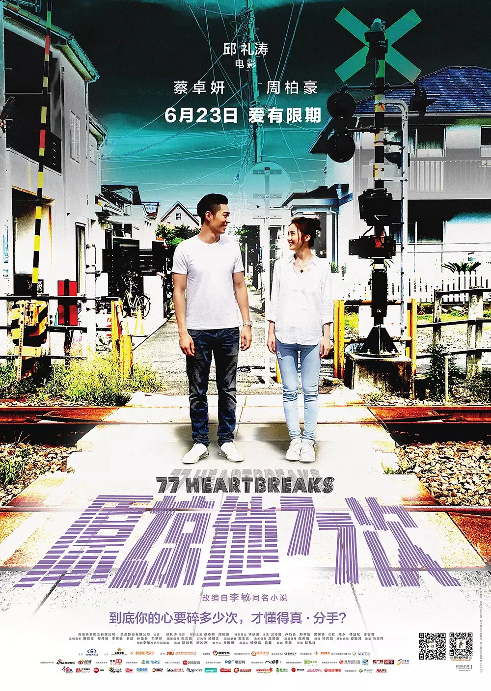 Tình Đậm Sâu 77 Heartbreaks