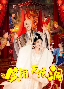 Tôn Ngộ Không: Động Không Đáy Monkey King-the Bottomless Hole