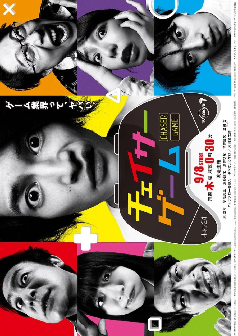 Trò Chơi Đuổi Bắt Chaser Game