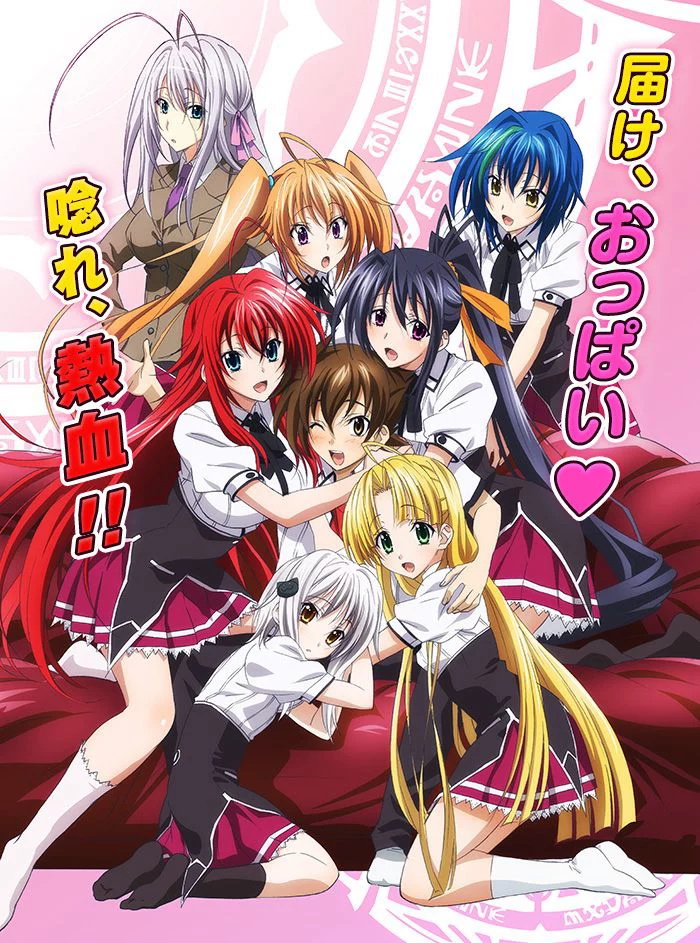 Trung học DxD (Phần 3) High School DxD (Season 3)