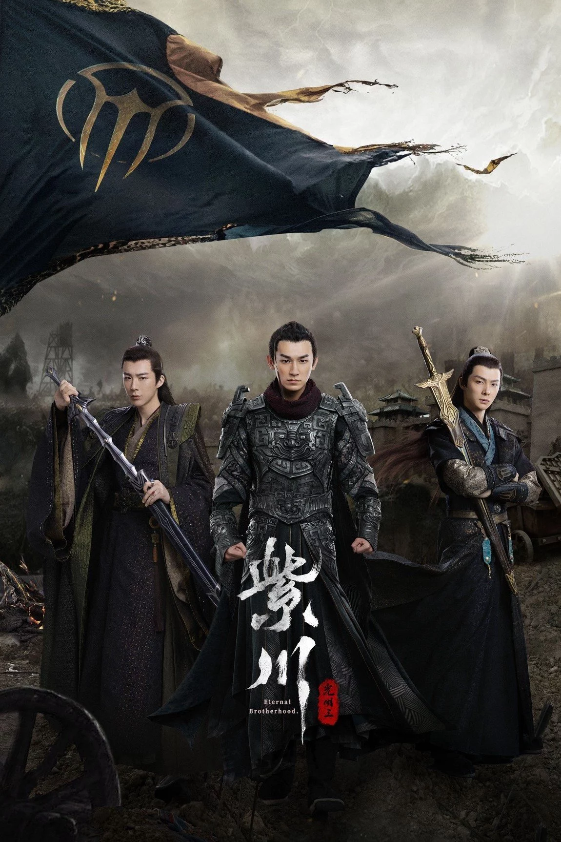 Tử Xuyên (Phần 2) Eternal Brotherhood (Season 2)