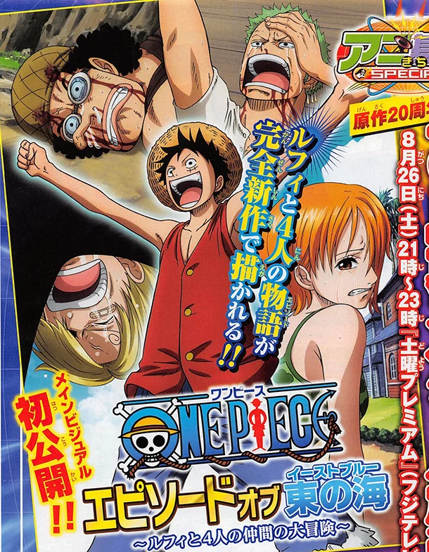 Vua Hải Tặc: Chương Biển Đông – Cuộc phiêu lưu của Luffy và bốn người đồng đội One Piece: Episode of East Blue - Luffy to 4-nin no Nakama no Daibouken