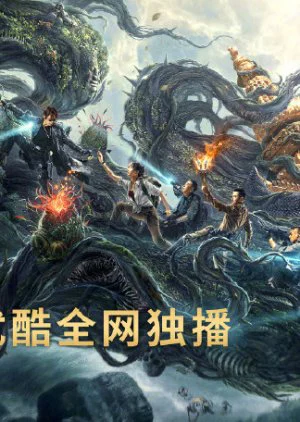 Xà Cốt Phật Tháp | Cải Biên Từ IP Đạo Mộ Bút Ký Reunion: Escape From The Monstrous Snake