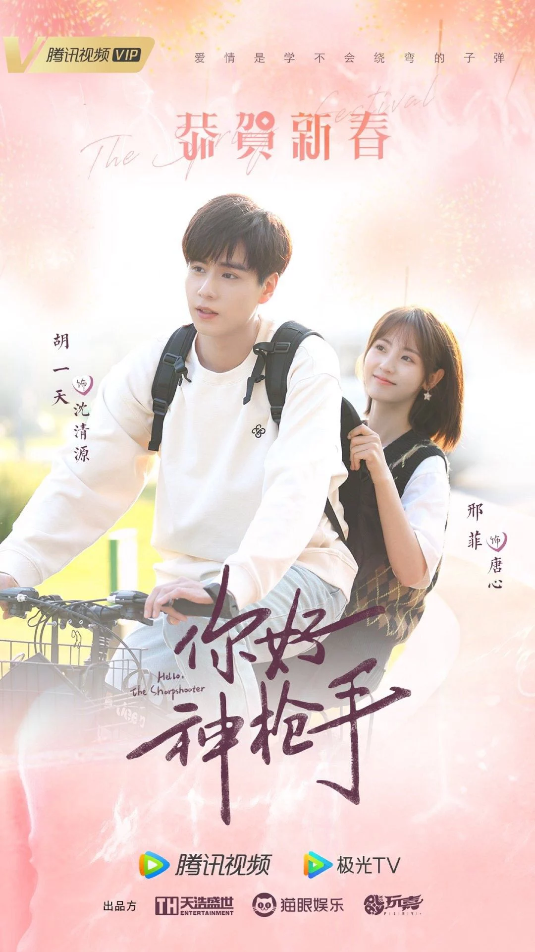 Xin Chào Tay Súng Thần Hello, The Sharpshooter