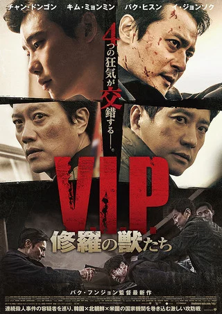 Yếu nhân V.I.P.