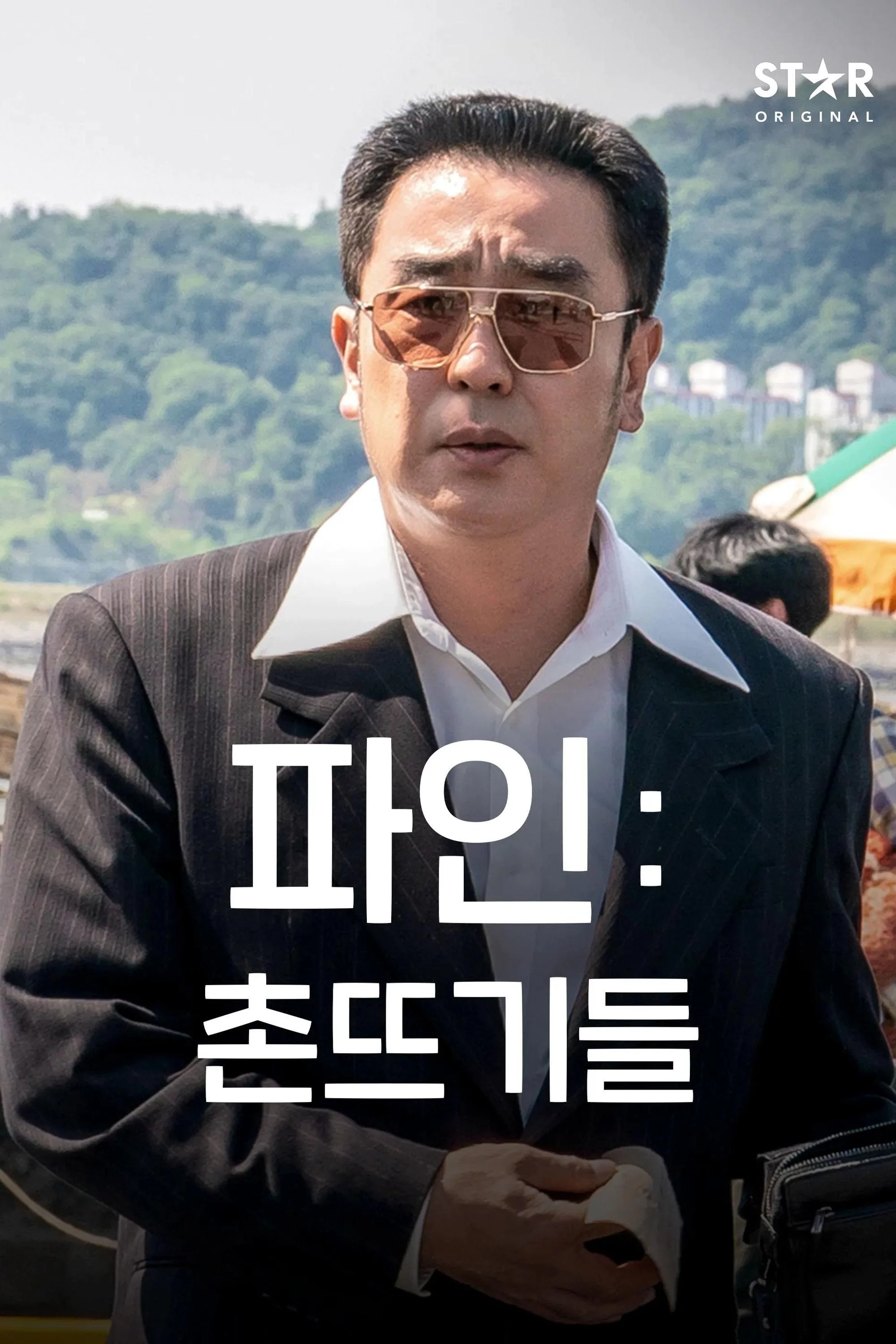 Đáy Xã Hội Low Life