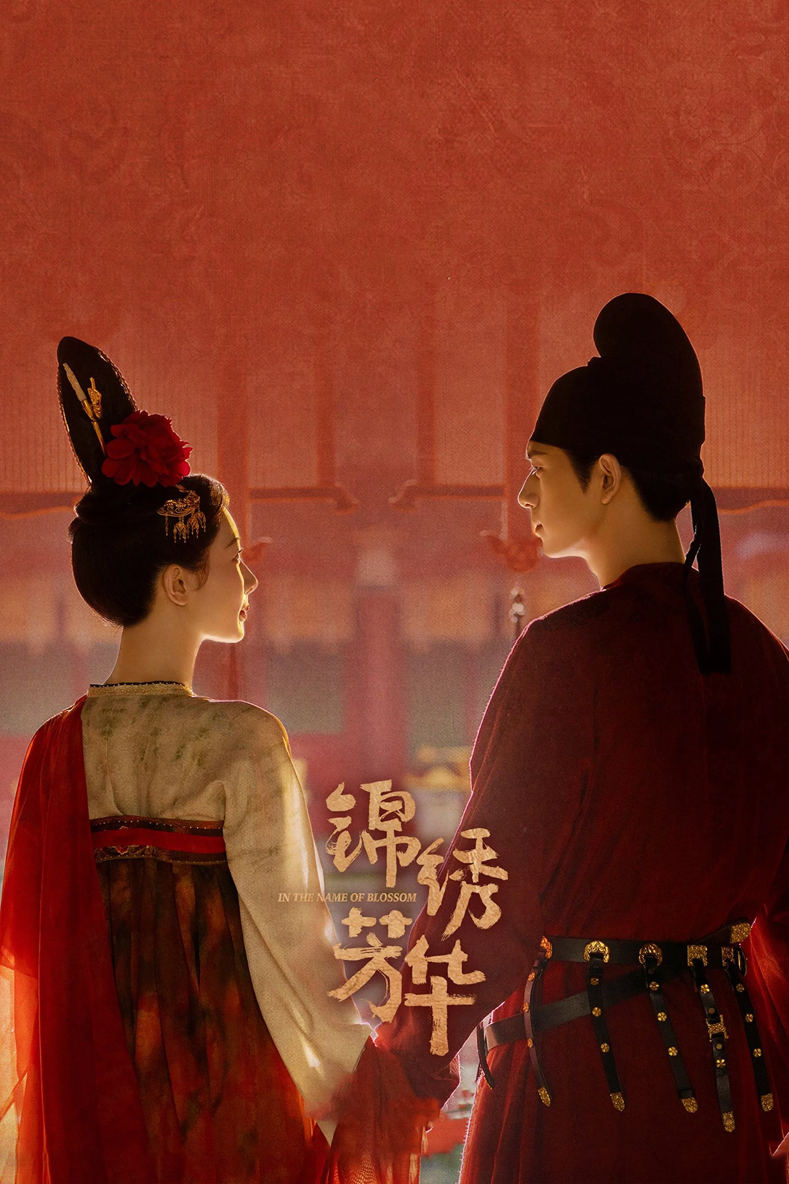 Quốc Sắc Phương Hoa (Phần 2) – Cẩm Tú Phương Hoa Flourished Peony (Season 2)