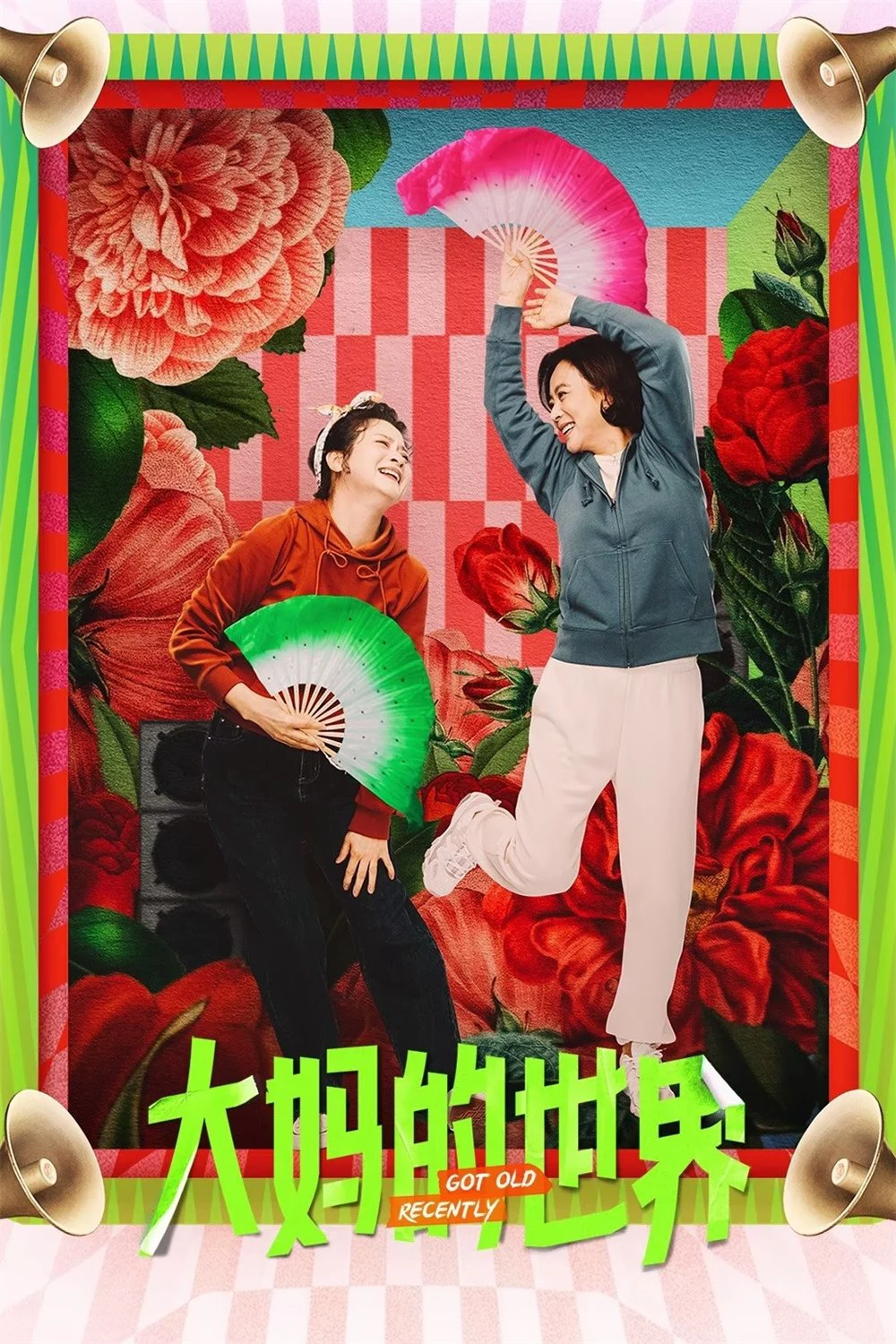 Thế Giới Của Các Bà Thím Got Old Recently