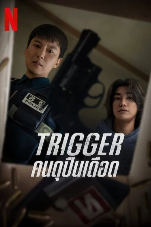 Cò Súng Trigger