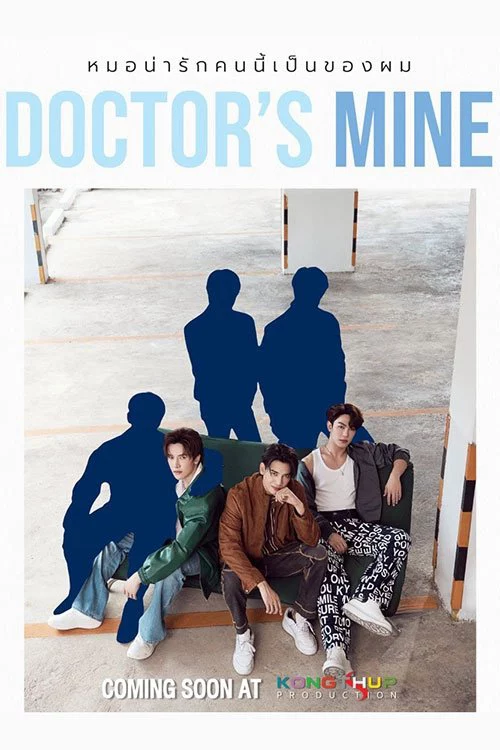 Doctor’s Mine Doctor's Mine
