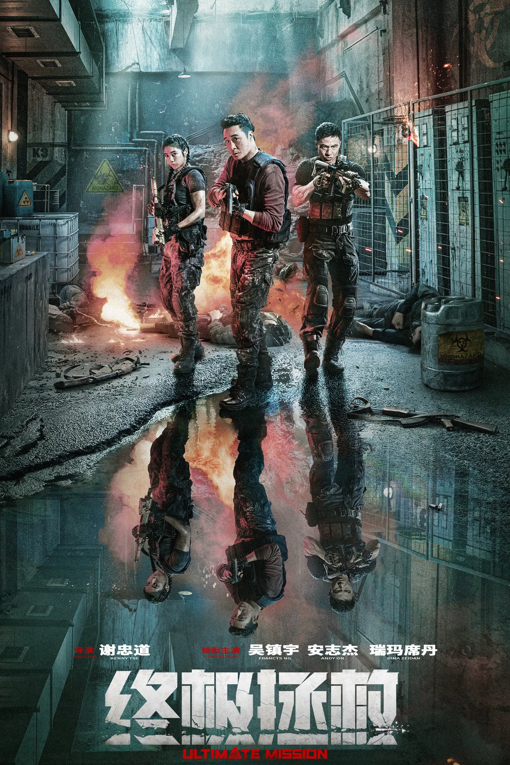 Nhiệm vụ tối thượng Ultimate Mission