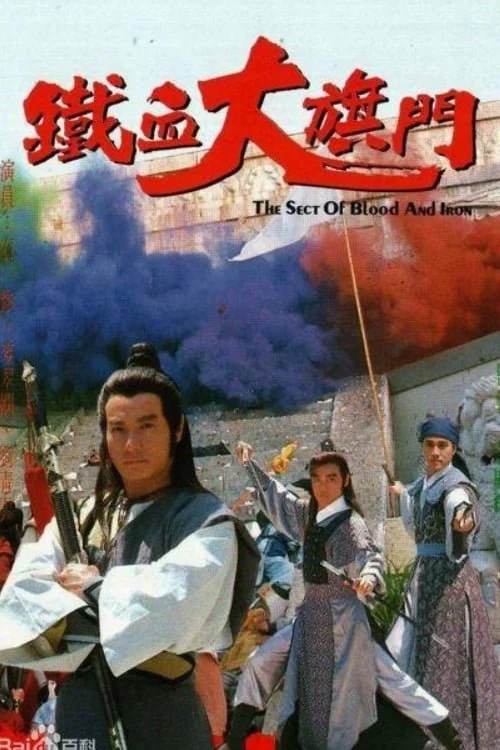Thiết Huyết Đại Kỳ Môn The Sect of Blood & Iron