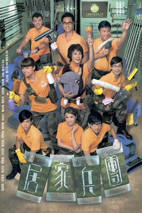 Home Troopers Home Troopers